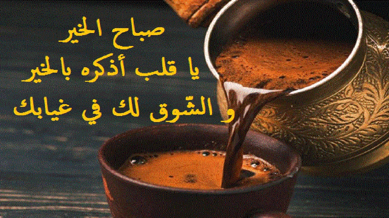 صورة همسات صباحية للحبيب