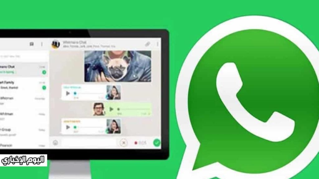 واتساب ويب للكمبيوتر الرابط الرسمي WhatsApp Web