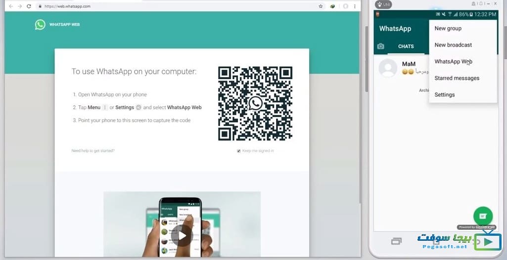 واتساب ويب للكمبيوتر الرابط الرسمي WhatsApp Web