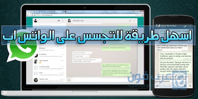 واتساب ويب للكمبيوتر الرابط الرسمي WhatsApp Web