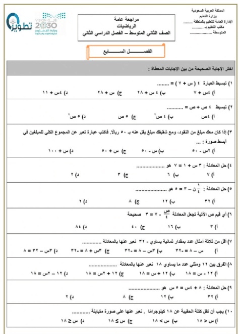 ورقة عمل الجذور التربيعية