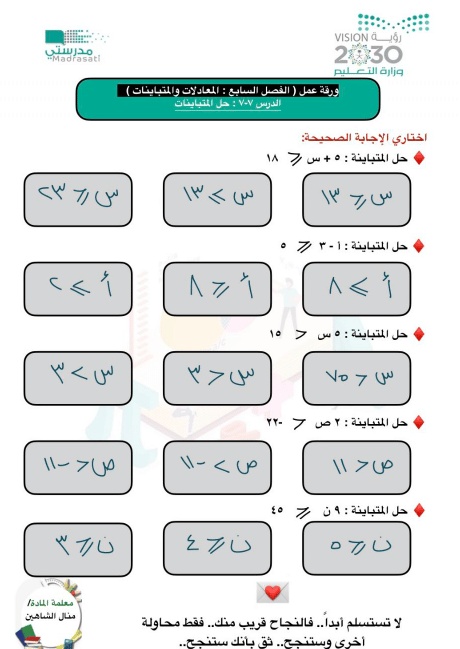 ورقة عمل الجذور التربيعية