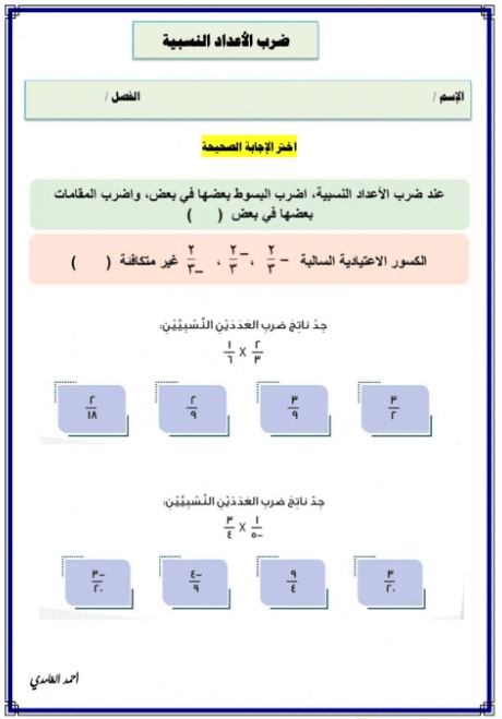 ورقة عمل الجذور التربيعية
