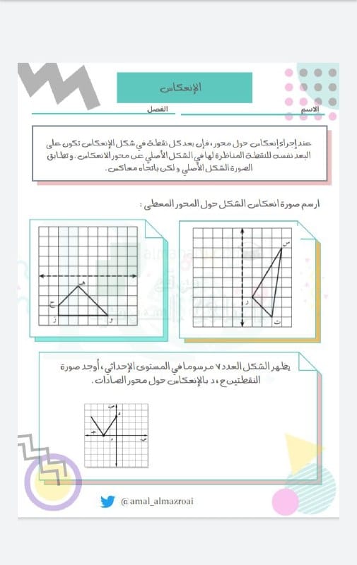 ورقة عمل الجذور التربيعية