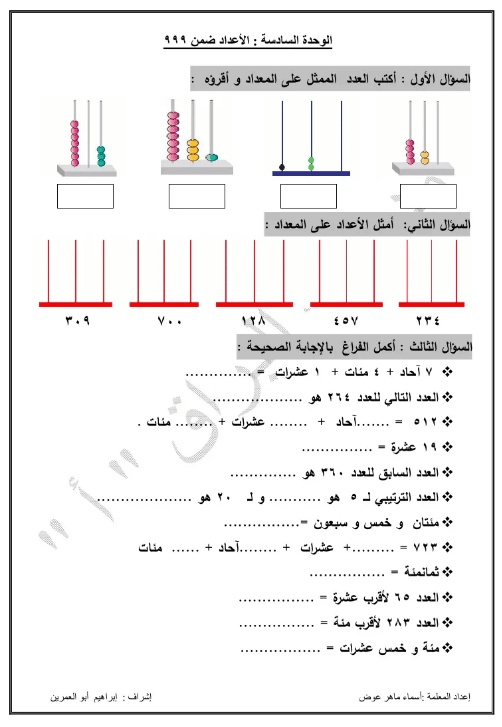 ورقة عمل الجمع والطرح