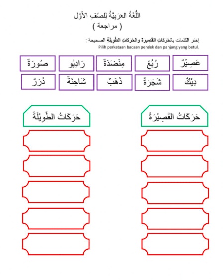 ورقة عمل الحركات الثلاث