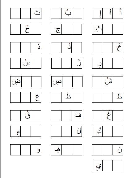 ورقة عمل الحركات الثلاث