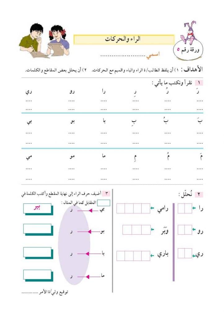 ورقة عمل الحركات القصيرة