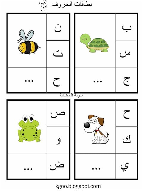 ورقة عمل الحروف الهجائية