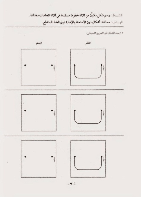 ورقة عمل الخط العمودي