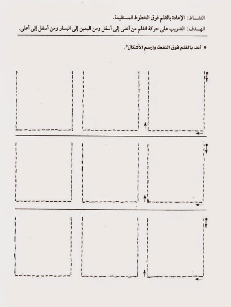 ورقة عمل الخط العمودي