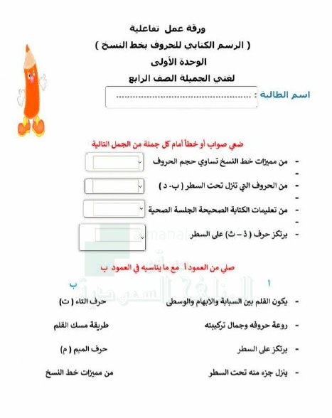 ورقة عمل الخطوط