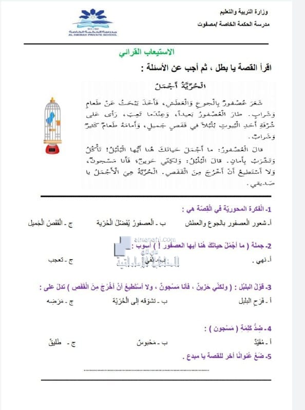 ورقة عمل الرسامة الصغيرة