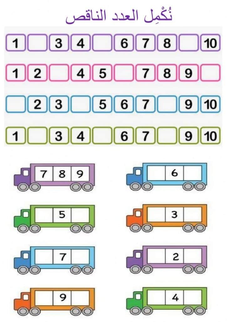 ورقة عمل السابق والتالي