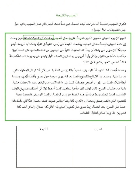 ورقة عمل السبب والنتيجة