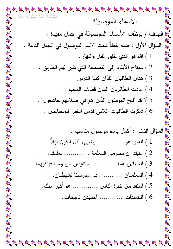 ورقة عمل السبب والنتيجة