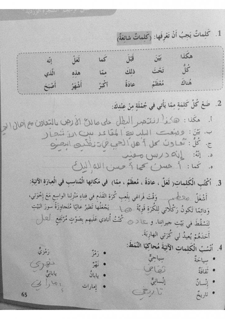 ورقة عمل الشجرة الوردية