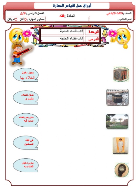 ورقة عمل الشهادتان