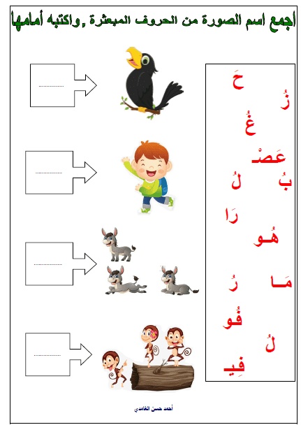 ورقة عمل الصف الاول