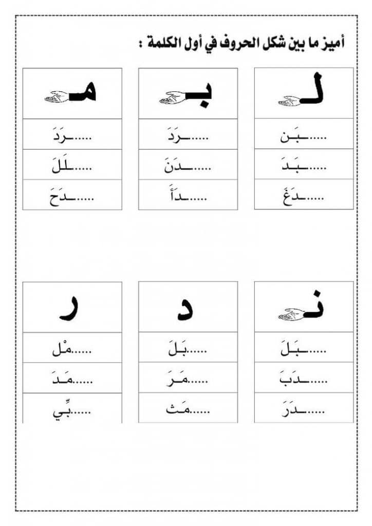 ورقة عمل الصف الاول