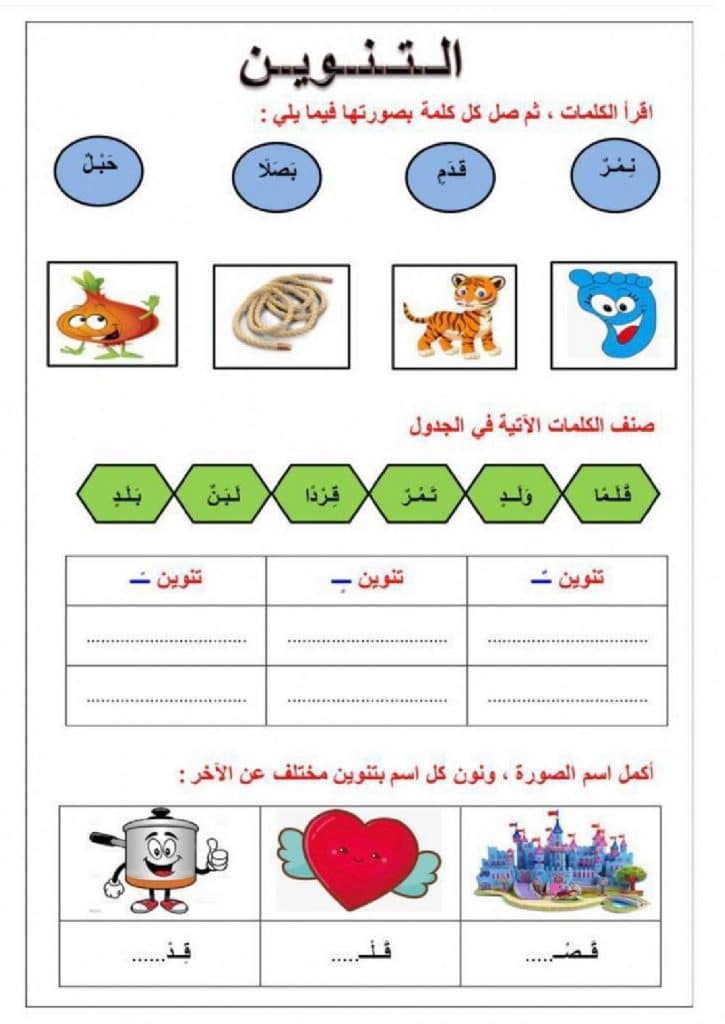 ورقة عمل الصف الاول