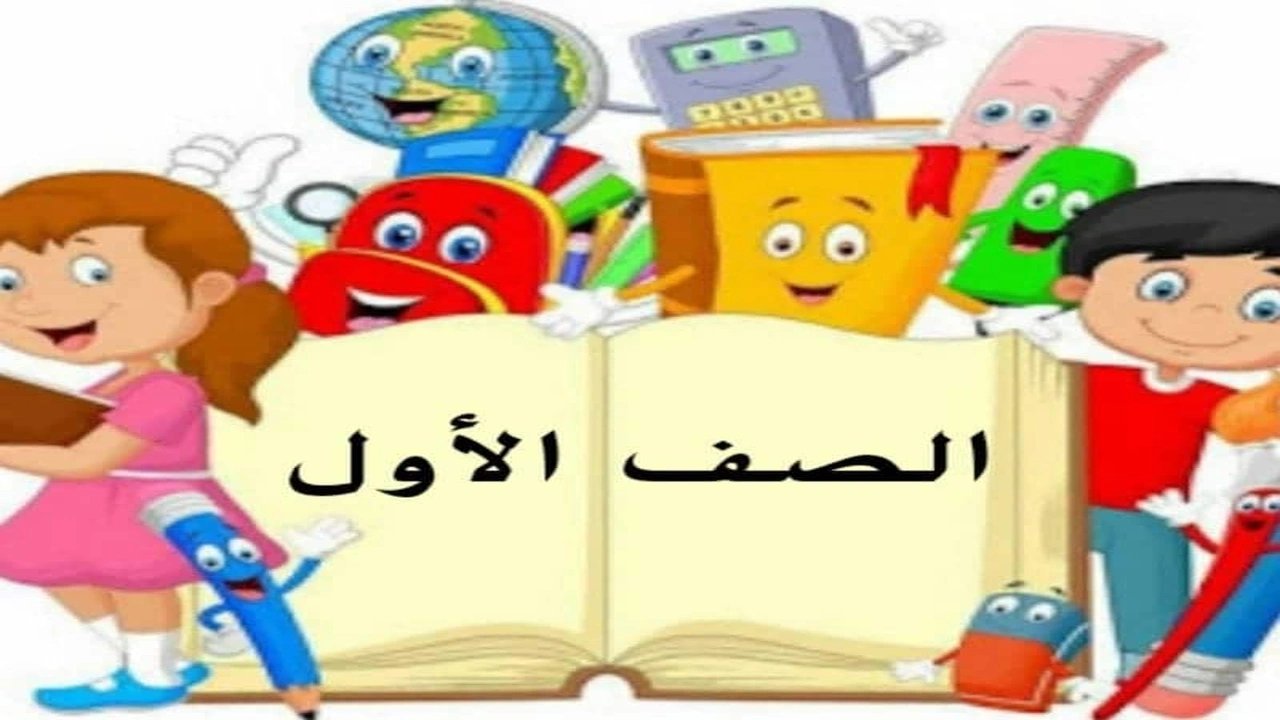 صورة ورقة عمل الصف الاول