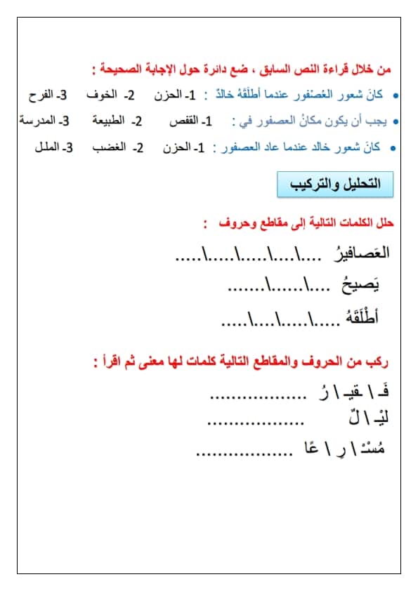 ورقة عمل الصف الثاني