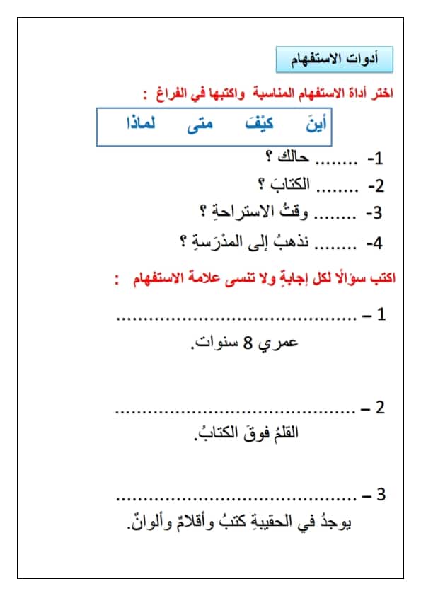 ورقة عمل الصف الثاني