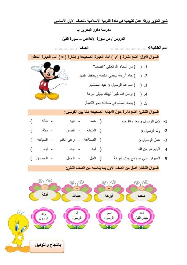 ورقة عمل الصف الثاني