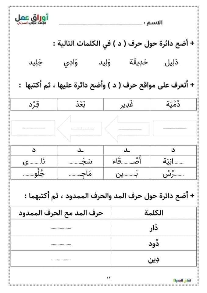 ورقة عمل الصف الثاني