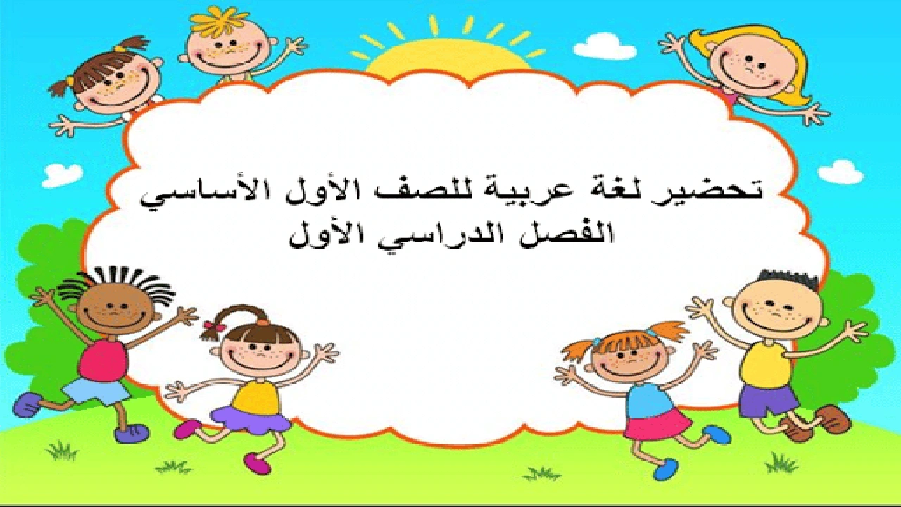 صورة ورقة عمل الصف الثاني