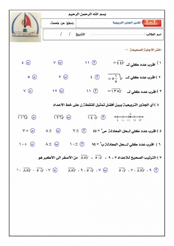 ورقة عمل الصيغة العلمية