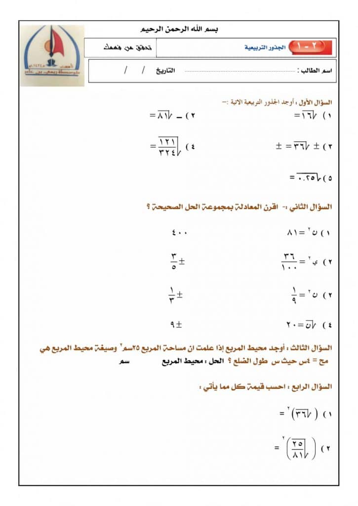 ورقة عمل الصيغة العلمية