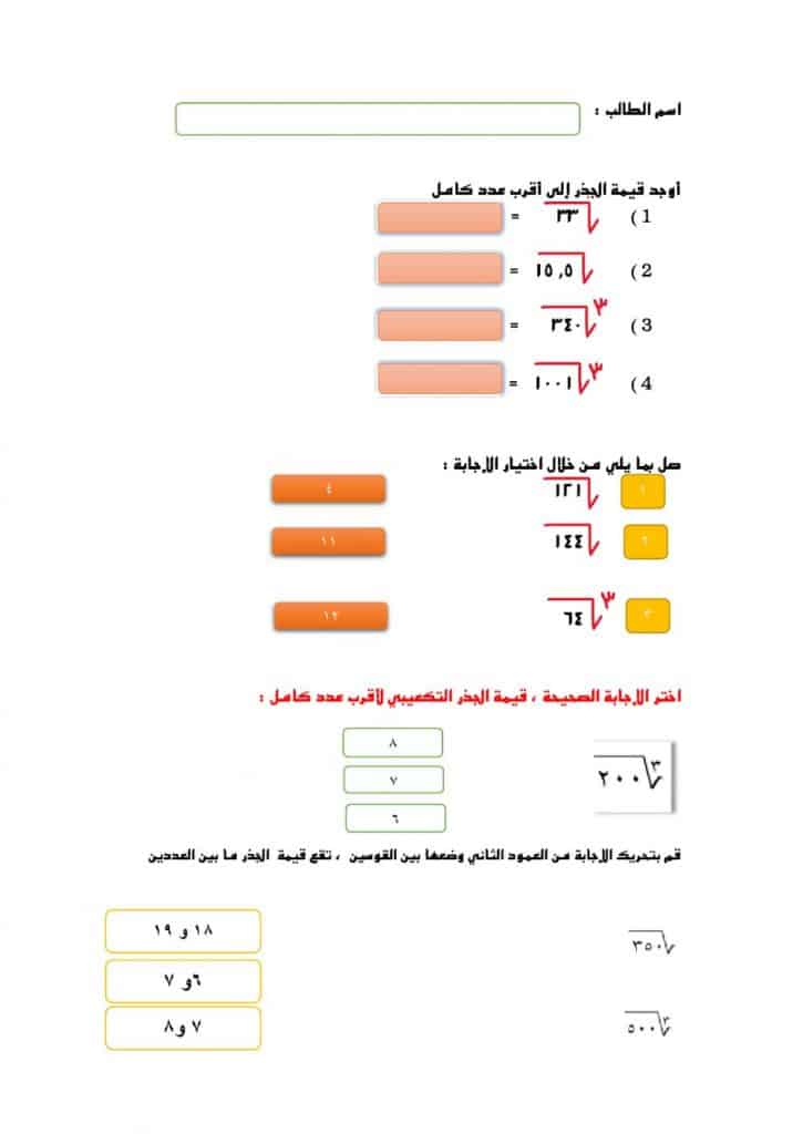ورقة عمل الصيغة العلمية