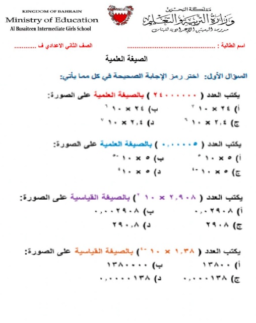 ورقة عمل الصيغة العلمية