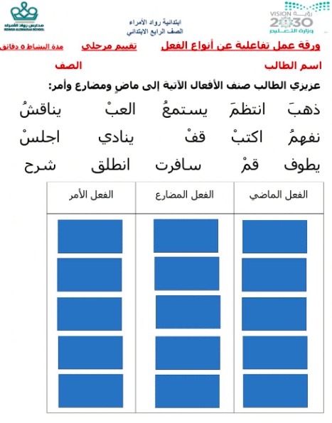 ورقة عمل الفعل المضارع