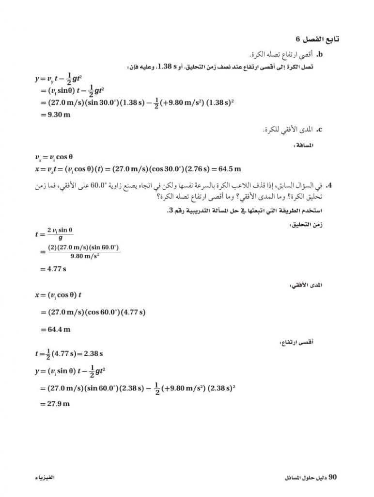ورقة عمل القوى في بعدين
