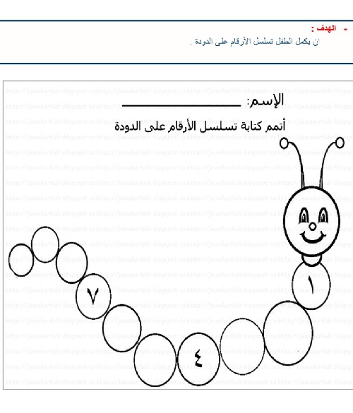 ورقة عمل الكترونية