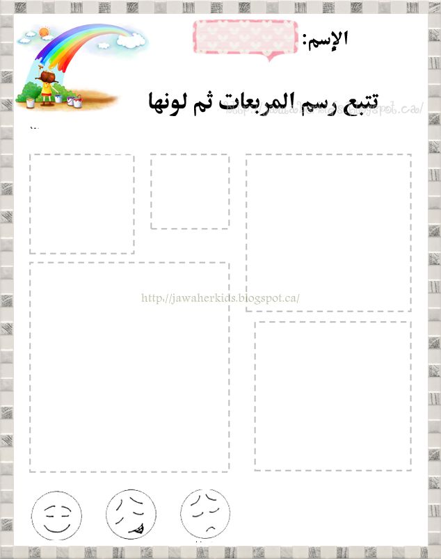 ورقة عمل الكترونية
