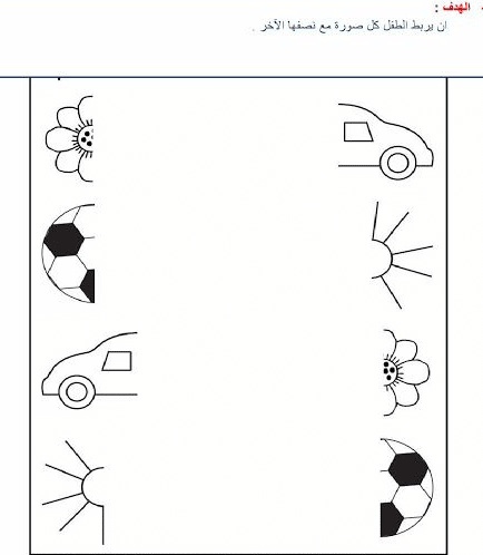 ورقة عمل الكترونية