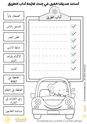 ورقة عمل الكترونية