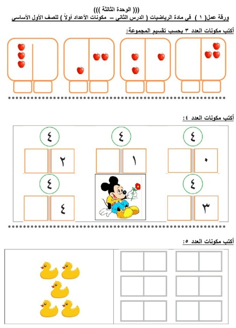 ورقة عمل الكترونية
