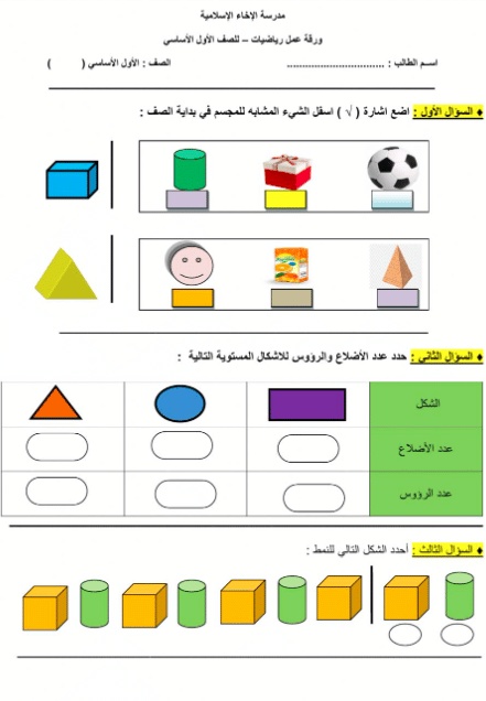 ورقة عمل الكترونية