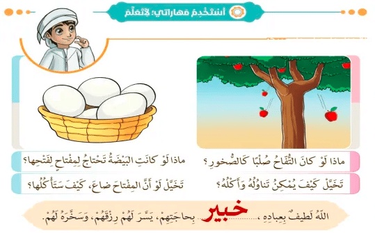 ورقة عمل الله اللطيف الخبير