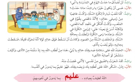 ورقة عمل الله اللطيف الخبير