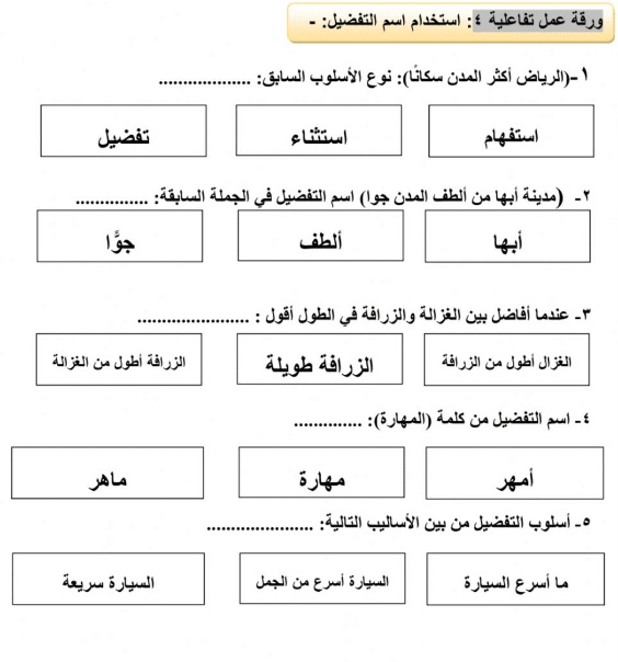 ورقة عمل النداء