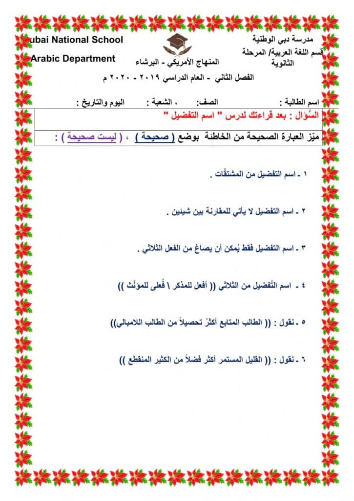 ورقة عمل النداء