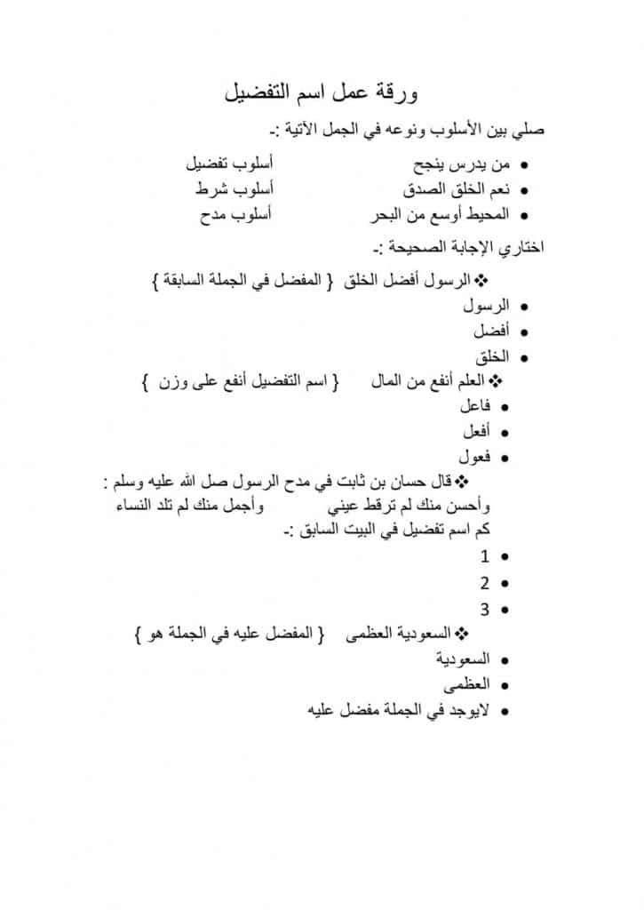 ورقة عمل النداء