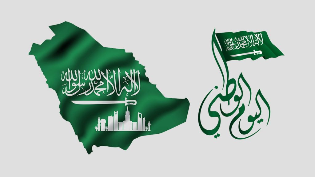ورقة عمل اليوم الوطني