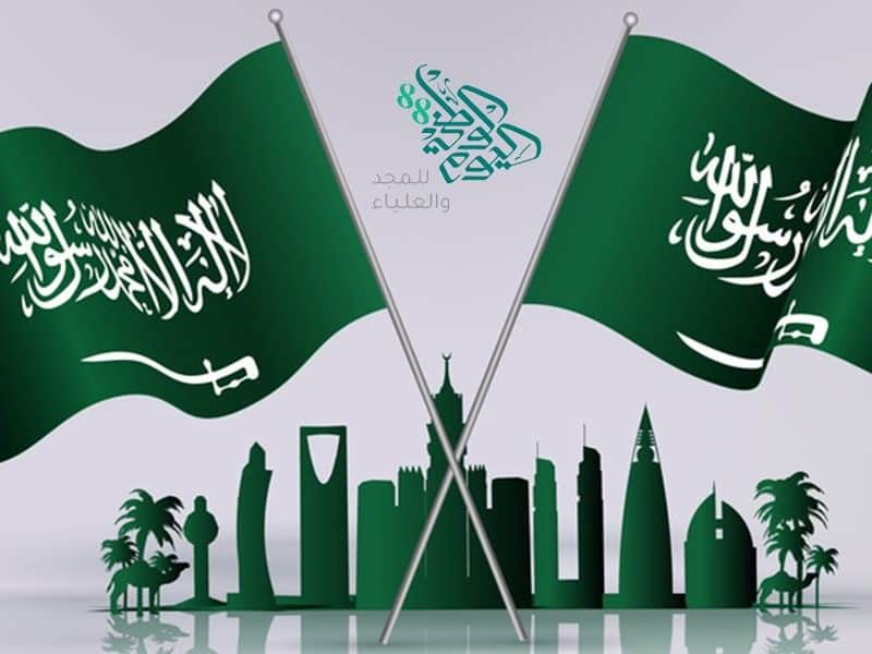 ورقة عمل اليوم الوطني